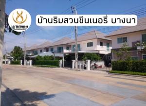 For RentHouseSamut Prakan,Samrong : 🩵House by the garden, Scenery, Bangna-Suvarnabhumi, for rent near the mall