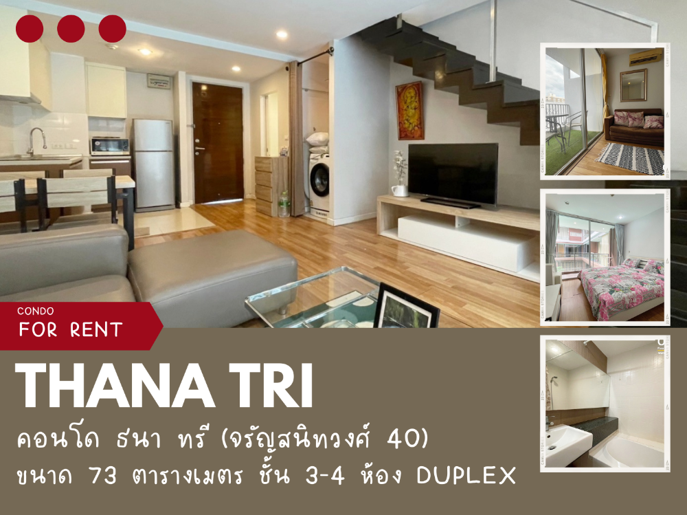 For RentCondoPinklao, Charansanitwong : 💎 Condo for rent  thana tri condominium