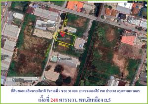 For SaleLandLadkrabang, Suwannaphum Airport : Land for sale, 248 square wah, Chaloem Phrakiat Rama 9 Road, Soi 30. 35,000 baht per square wa, Dokmai Subdistrict, Prawet District, Bangkok 10250