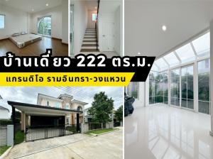 For SaleHouseNawamin, Ramindra : ็House for sale : Grandio Ramintra-Wongwaen