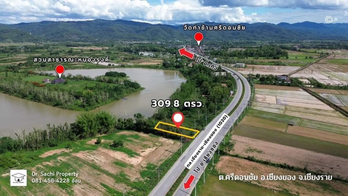 For SaleLandChiang Rai : Land for sale, 309.8 sq wa., next to the main road, ASEAN Highway AH3, near the 4th Thai-Lao Friendship Bridge, Dan Chiang Khong, Chiang Rai Province.
