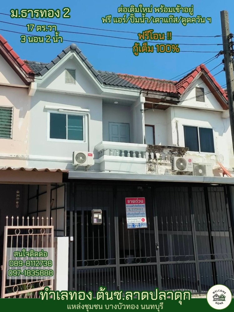 For SaleHouseNonthaburi, Bang Yai, Bangbuathong : *Urgent sale - Special discount* 2-storey townhouse