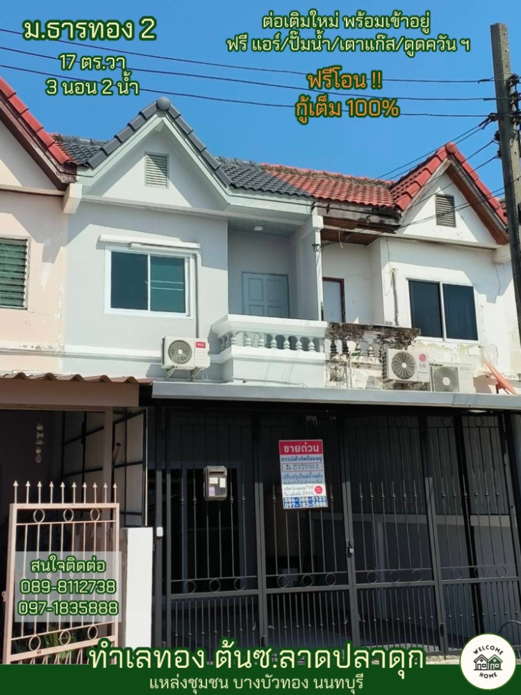 For SaleTownhouseNonthaburi, Bang Yai, Bangbuathong : *Urgent sale - Special discount* 2-storey townhouse