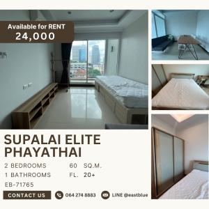ให้เช่าคอนโดราชเทวี พญาไท : Supalai Elite Phayathai 2 Beds for rent 24k