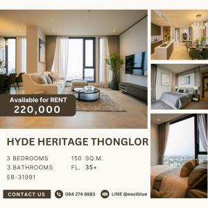 ให้เช่าคอนโดสุขุมวิท อโศก ทองหล่อ : Hyde Heritage Thonglor 3 Beds 150 sqm 220k per month 064-274-8883