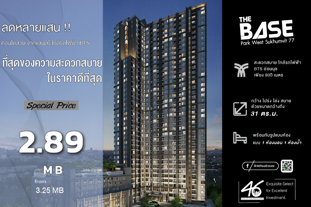 ขายคอนโดอ่อนนุช อุดมสุข : ขายคอนโด The Base Park West Sukhumvit 77  1 ห้องนอน  31 ตร.ม.  คอนโดติดรถไฟฟ้า เดินทางสะดวก ห้องทิศเหนือ ราคาดี แต่งเต็ม พร๊อพแน่น รีโนเวทใหม่ทั้งห้อง สนใจทักได้เลยค่ะ