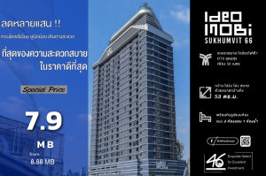 ขายคอนโดอ่อนนุช อุดมสุข : ขายคอนโด Ideo Mobi Sukhumvit 66   2 ห้องนอน  53 ตร.ม.  ห้องสวย เจ้าของอยู่เอง ตกแต่งครบ พร้อมอยู่ สนใจทักได้เลยครับ