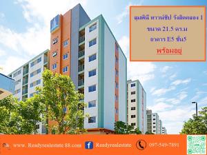 For SaleCondoPathum Thani,Rangsit, Thammasat : Condo for sale, less than 1 million, 9.99 hundred thousand, Lumpini Township, Rangsit Khlong 1, size 21.5 sq m, Building E5, 5th floor, near Future Park shopping mall