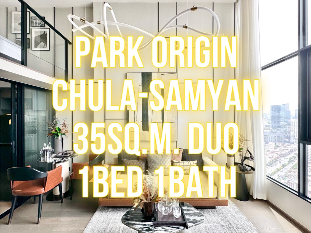 ขายคอนโดสยาม จุฬา สามย่าน : Park Origin จุฬา,สามย่าน - 36ตรม. 1นอน1น้ำ วิวสวย 092-545-6151 (ทิม)