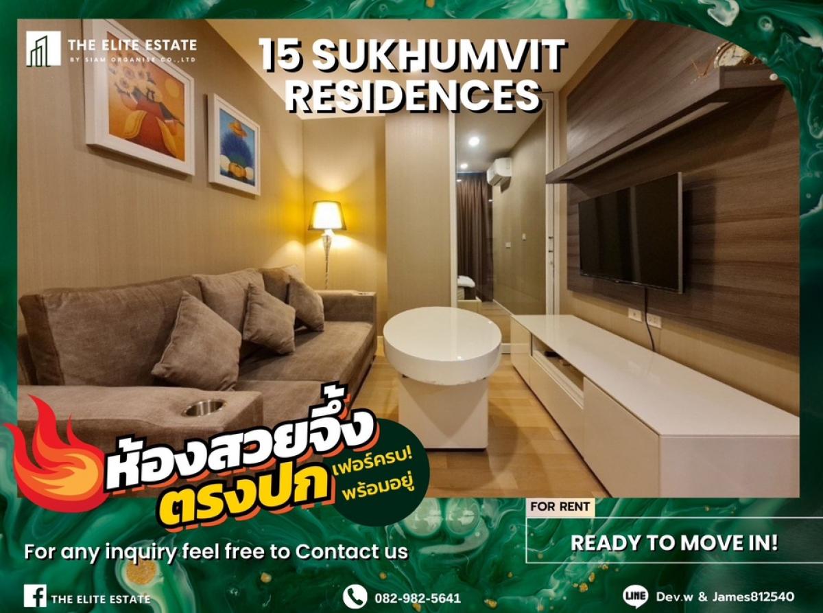 ให้เช่าคอนโดนานา : 🐲🎇ห้องสวย เฟอร์ครบ พร้อมอยู่🐲🎇ให้เช่า 15 SUKHUMVIT RESIDENCE