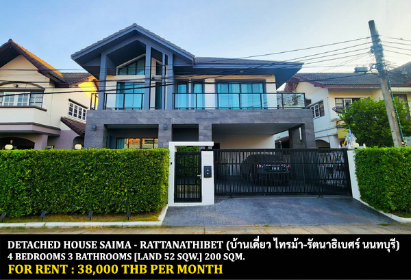 For RentHouseNonthaburi, Bang Yai, Bangbuathong : FOR RENT DETACHED HOUSE SAIMA - RATTANATHIBET / 4 bedrooms 3 bathrooms / 52 Sqw. 200 Sqm. **38,000** CLOSE TO MRT BANGRAKNOI THA-IT