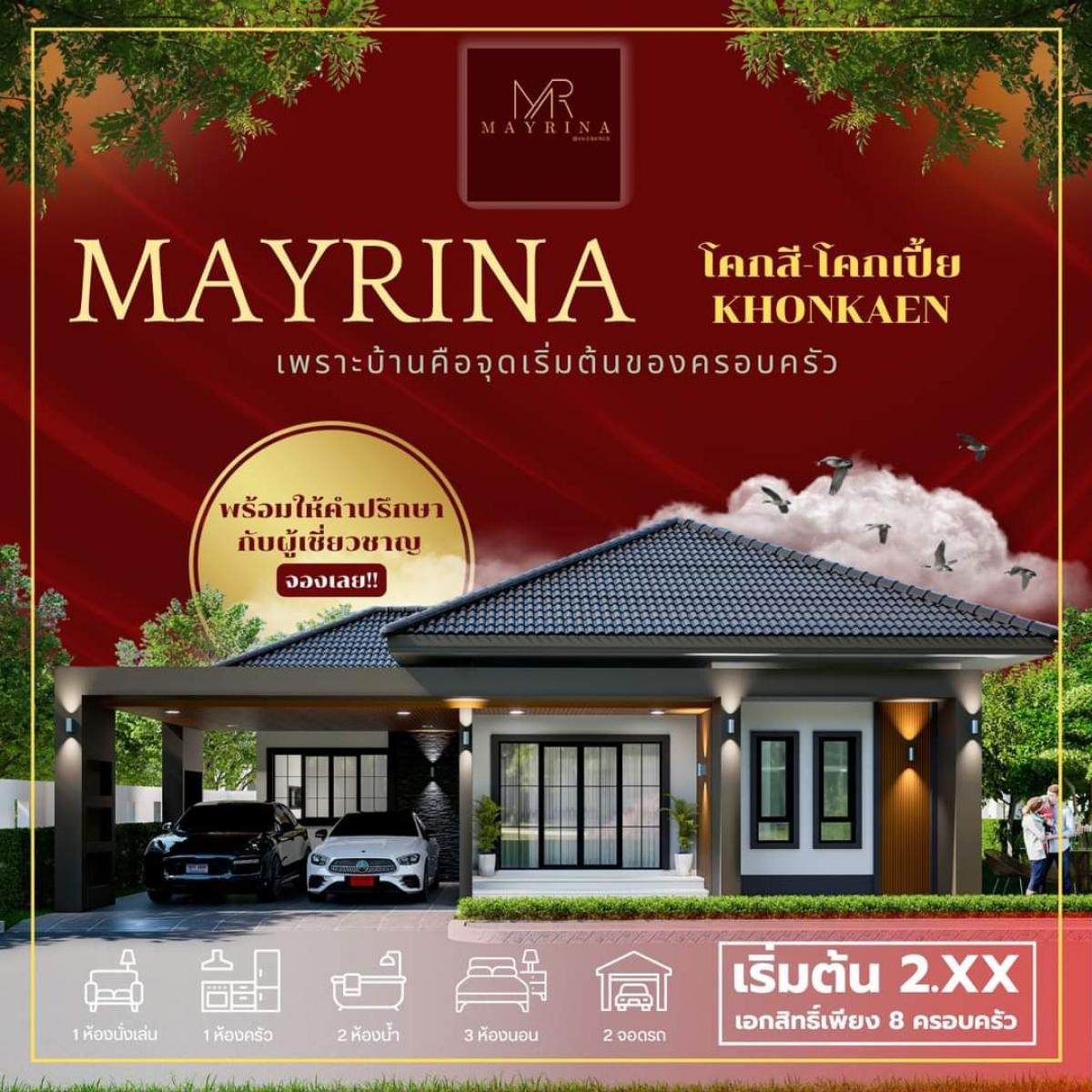 For SaleHouseKhon Kaen : 🏡Marina Project @Koksi-Kokpia🏠Usable area of ​​the house 110 sq m.🚗 Garage area 36 sq m.🛏️ 3 bedrooms🛁 2 bathrooms🥗 1 large kitchen🛋️ 1 living room🛣️Project road width 8 meters📌