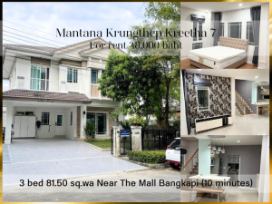 For RentHousePattanakan, Srinakarin : ❤ 𝐅𝐨𝐫 𝐫𝐞𝐧𝐭 ❤ Single house, Manthana Rama 9 - Srinakarin, 3 bedrooms, 81.50 sq.w. ✅ Soi Krungthep Kreetha 7, near The Mall Bangkapi (10 minutes)