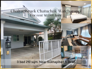 For RentHouseNawamin, Ramindra : ❤ 𝐅𝐨𝐫 𝐫𝐞𝐧𝐭 ❤ 2-storey detached house, 3 bedrooms, Chaiyaphruek, Chatuchak-Watcharapol, 210 sq m. ✅ Near Sukhapiban 5 Road and Chatuchak Expressway 4 km.