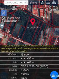 ขายที่ดินศรีราชา แหลมฉบัง บ้านบึง : ที่ดิน ใกล้อัสสัมชัญศรีราชา / 3 ไร่ (ขาย), Land near Assumption College Sriracha / 3 Rai (FOR SALE) NEWC065