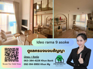 ให้เช่าคอนโดพระราม 9 เพชรบุรีตัดใหม่ RCA : Ideo rama 9 asoke ห้องแบบ Duplex 1 ห้องนอน 1 ทำงาน (ปรับเปลี่ยนได้) พร้อมให้เช่่าวันนี้