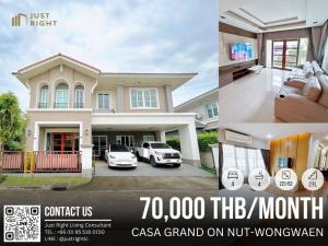 For RentHouseLadkrabang, Suwannaphum Airport : For rent, Casa Grand On Nut-Wongwaen, 4 bedroom, 4 bathroom, size 221 sq.m / 62 sq.w, Floor 2, Fully furnished, only 70,000/m, 1 year contract only.