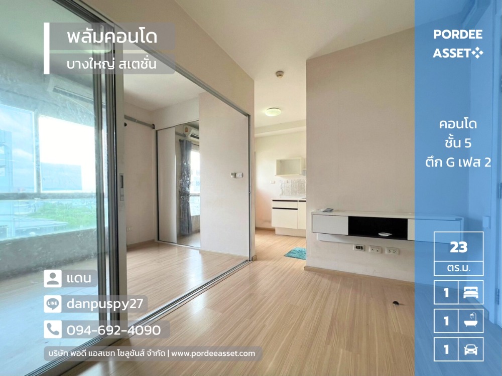 For SaleCondoNonthaburi, Bang Yai, Bangbuathong : Very cheap for sale!! Plum Condo Bangyai Station (corner room, 5th floor), Khlong Thanon Road, Bangyai, Nonthaburi: Plum Condo Bangyai Station