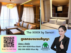 ให้เช่าคอนโดสุขุมวิท อโศก ทองหล่อ : The XXXIX by Sansiri โครงการลักชูมากก ชั้นสูง วิวไม่บล็อค พร้อมเข้าอยู่ทั้งเช่าและขาย ♥