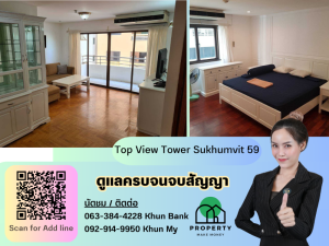 ให้เช่าคอนโดสุขุมวิท อโศก ทองหล่อ : ว่างให้เช่า Top View Tower Sukhumvit 59 ตึกเก่าแต่ราคาจึ้งงงง 2 ห้องนอน 2 ห้องน้ำ 100 ตรม.