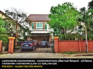 For RentHouseNonthaburi, Bang Yai, Bangbuathong : FOR RENT LADDAROM CHAIYAPHRUEK - CHAENGWATTANA / 4 bedrooms 3 bathrooms / 121 Sqw. 300 Sqm. **50,000** CLOSE TO DENLA BRITISH SCHOOL