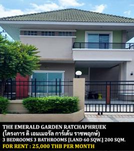 For RentHouseRama5, Ratchapruek, Bangkruai : FOR RENT THE EMERALD GARDEN RATCHAPHRUEK / 3 bedrooms 3 bathrooms / 60 Sqw. 200 Sqm. **25,000** CLOSE TO DENLA BRITISH SCHOOL