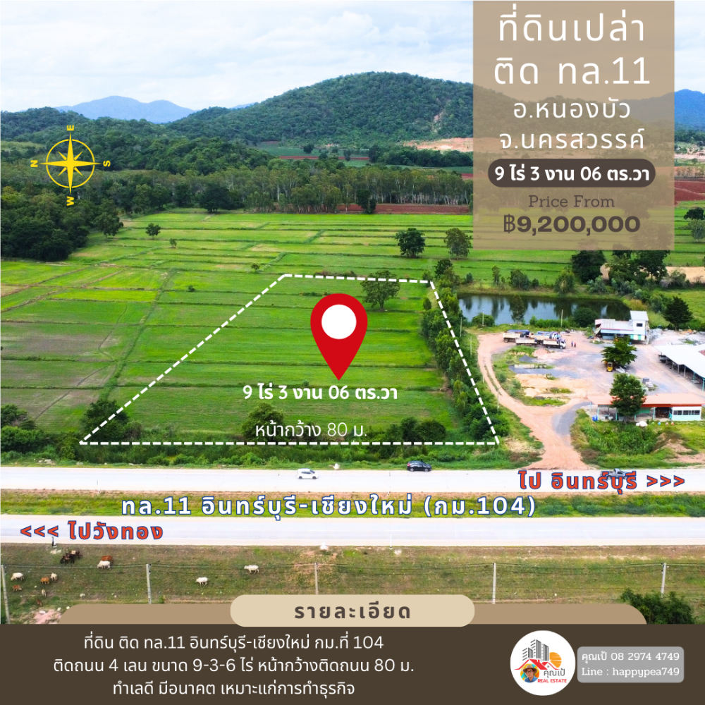 For SaleLandNakhon Sawan : 🚩☀Empty land, Nong Bua District, Nakhon Sawan, more than 9 rai, next to Highway No. 11, In Buri-Chiang Mai route, suitable for doing business, very good location🏳‍🌈