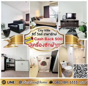 For RentCondoSamut Prakan,Samrong : ***For rent City Ville Theparak (washing machine!!! + full furniture) *Get a special promotion* LINE: @Feelgoodhome (with @ in front)