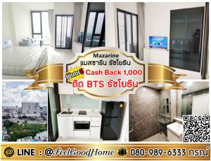 For RentCondoKasetsart, Ratchayothin : ***For rent: Massarin Ratchayothin (27th floor, beautiful view + next to BTS) *Get a special promotion* LINE: @Feelgoodhome (with @ in front)