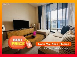 ขายคอนโด : Baan Mai Khao, a luxury condo on Mai Khao Beach, 2 bedrooms, ready to move in