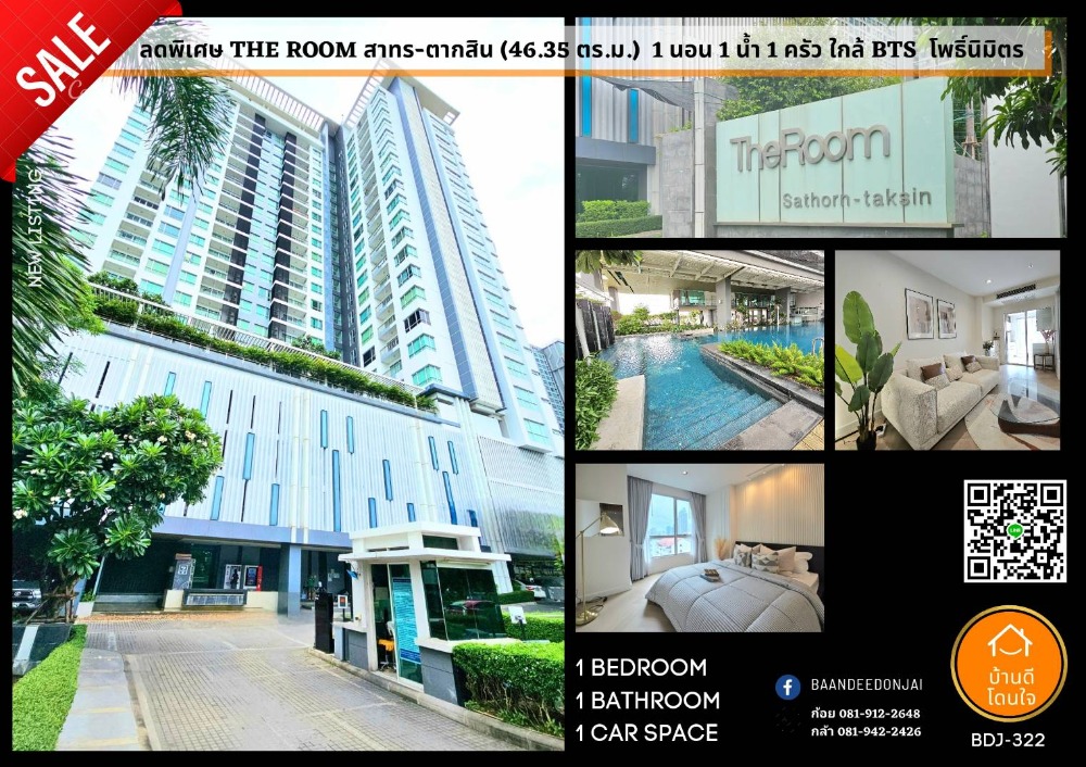 For SaleCondoThaphra, Talat Phlu, Wutthakat : Special discount on The Room Sathorn-Taksin (46.35 sq m.), beautifully decorated room, 1 bedroom, 1 bathroom, 1 kitchen, near BTS Pho Nimit.