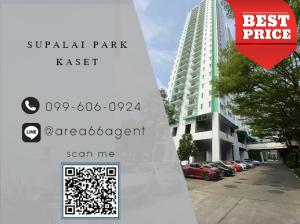 For SaleCondoKasetsart, Ratchayothin : 🔥 For sale!! Supalai Park Kaset Condo