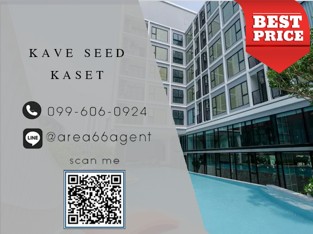 For SaleCondoKasetsart, Ratchayothin : 🔥 Urgent sale!! Condo Kave Seed Kaset