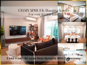 For RentHouseBangna, Bearing, Lasalle : ❤ 𝐅𝐨𝐫 𝐫𝐞𝐧𝐭 ❤ 2-storey detached house, Chaiyaphruek, Bangna, Km.15, 3 bedrooms, beautifully decorated, 62 sq.w. ✅ On Thep Rattan Road, near Burapha Withi Expressway