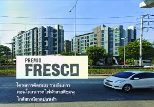 For SaleCondoNawamin, Ramindra : Premio Fresco Premio Fresco Ramintra, next to the Pink Line, Lat Phrao Station