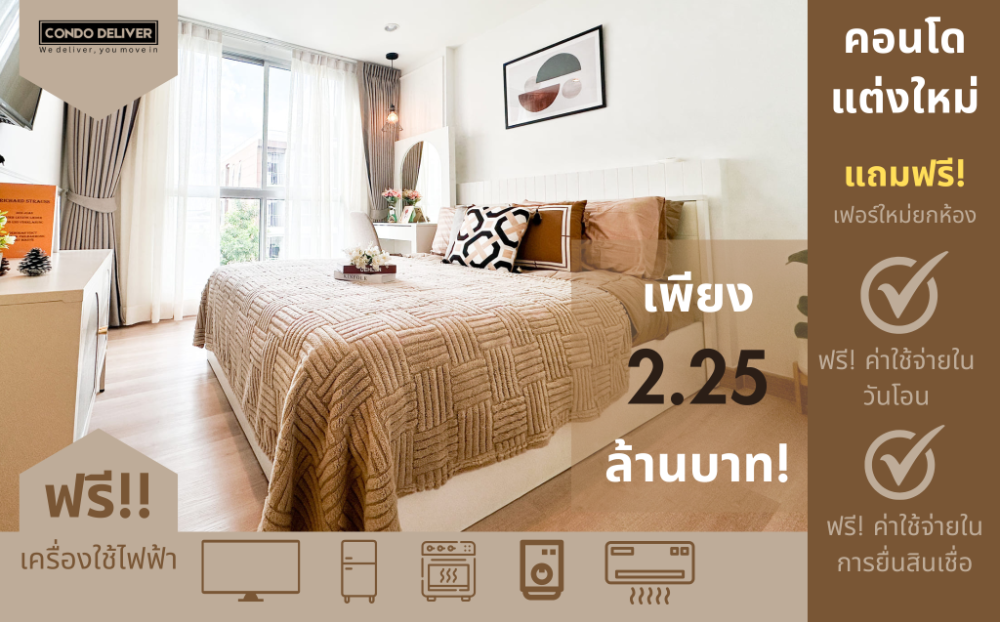 For SaleCondoLadprao101, Happy Land, The Mall Bang Kapi : 3 minutes to MRT Lat Phrao 101 | Installment starts at 9,000, reserve for only 5,000 baht! | Free new furniture, ready to move in! | Promotion! Free transfer, free loan application! 🔥