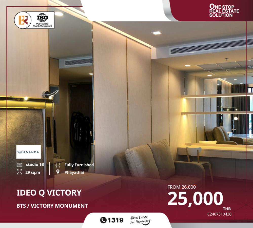 ให้เช่าคอนโดอารีย์ อนุสาวรีย์ : Ideo Q Victory คอนโดหรูพร้อมอยู่ เดินทางสะดวกสบายเหนือใคร, ใกล้ BTS  อนุสาวรีย์ฯ