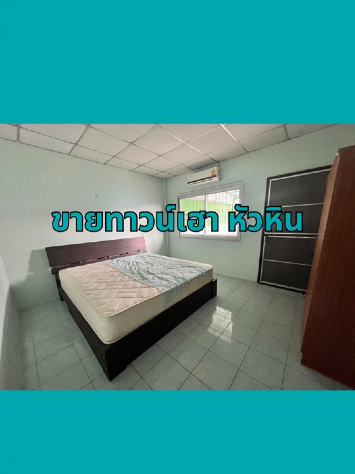 For SaleTownhouseHuahin, Prachuap Khiri Khan, Pran Buri : House for Sale Hua Hin✨ near Hua Hin Witthayakhom School ✨💵 Selling as-is for 1.79 million baht.