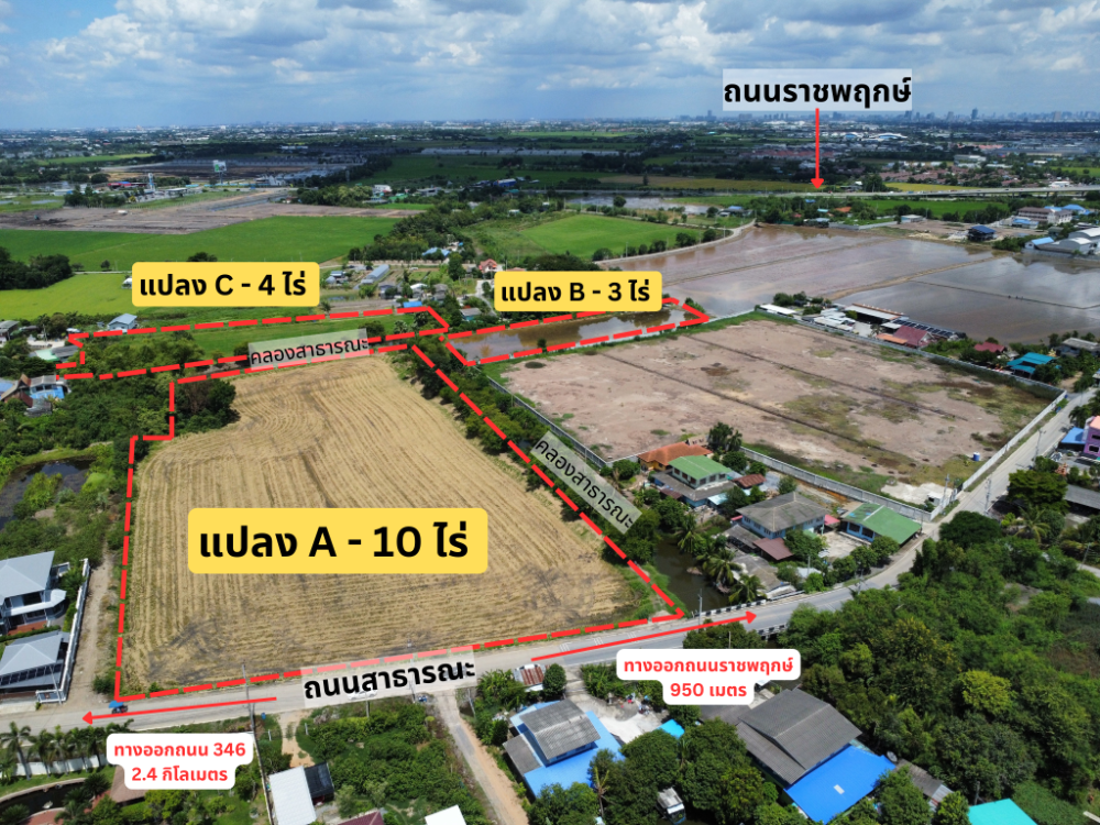 ขายที่ดินพระราม 5 ราชพฤกษ์ บางกรวย : ขายที่ดิน 17.5 ไร่ ราชพฤกษ์ 345 อ.ลาดหลุมแก้ว จ.ปทุมธานี