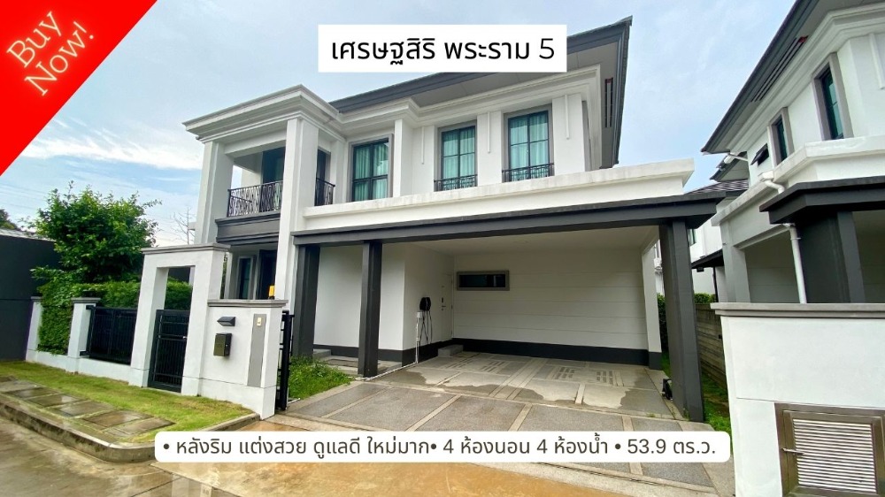 For SaleHouseNonthaburi, Bang Yai, Bangbuathong : Sale: Setthasiri Rama 5 Nonthaburi, beautiful house, corner house, ready to move in, well maintained