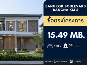 For SaleHouseBangna, Bearing, Lasalle : Bangkok Boulevard Bangna-km5 for sale close to Mega Bangna only 15.49 MB