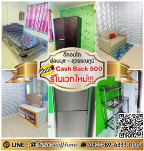 For RentCondoLadkrabang, Suwannaphum Airport : ***For rent: D Condo On Nut-Suvarnabhumi (Newly renovated!!! + New furniture!!!) *Get a special promotion* LINE: @Feelgoodhome (with @ in front)