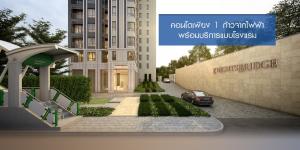 For SaleCondoVipawadee, Don Mueang, Lak Si : Knightsbridge Saphanmai BTS Sai Yud (SALE 3.2 MB) 1 BR Plus / 2 BR 34.5 sq m. 9th floor