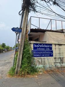 ขายที่ดินแจ้งวัฒนะ เมืองทอง : ที่ดิน เลียบคลองประปา / (ขาย), Land along Khlong Prapa / (SALE) FAH095