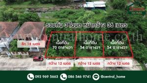 ขายที่ดินมีนบุรี-ร่มเกล้า : ที่ดินเปล่า 178 ตารางวา บ้านรุ่งนภา 4 ร่มเกล้า 13