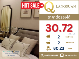 For SaleCondoWitthayu, Chidlom, Langsuan, Ploenchit : 🔥Negotiable price🔥 Q Langsuan, 12th floor, size 80.23 sq m., 2 bedrooms, 2 bathrooms, price 30,720,000 baht, contact 097-959-9853