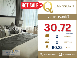 For SaleCondoWitthayu, Chidlom, Langsuan, Ploenchit : 🔥Negotiable price🔥 Q Langsuan, 12th floor, size 80.23 sq m., 2 bedrooms, 2 bathrooms, price 30,720,000 baht, contact 097-959-9853