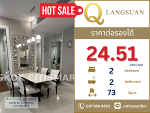 For SaleCondoWitthayu, Chidlom, Langsuan, Ploenchit : 🔥Negotiable price🔥 Q Langsuan, 11th floor, size 73 sq m., 2 bedrooms, 2 bathrooms, price 24,510,000 baht, contact 097-959-9853