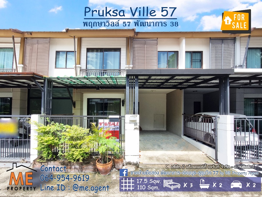 For SaleHousePattanakan, Srinakarin : 💥 Big sale! Townhouse for sale Pruksa Ville 57 Pattanakarn 38 near Ekkamai, Thonglor, Sukhumvit. Call 064-954-9619 (TB47-17)