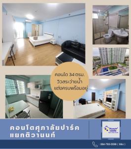 For RentCondoRama5, Ratchapruek, Bangkruai : For rent, Supalai Park condo, Tiwanon intersection, near MRT Tiwanon intersection